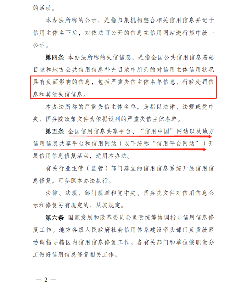 新规可立即修复征信!?不要听风就是雨,千万别被误导...