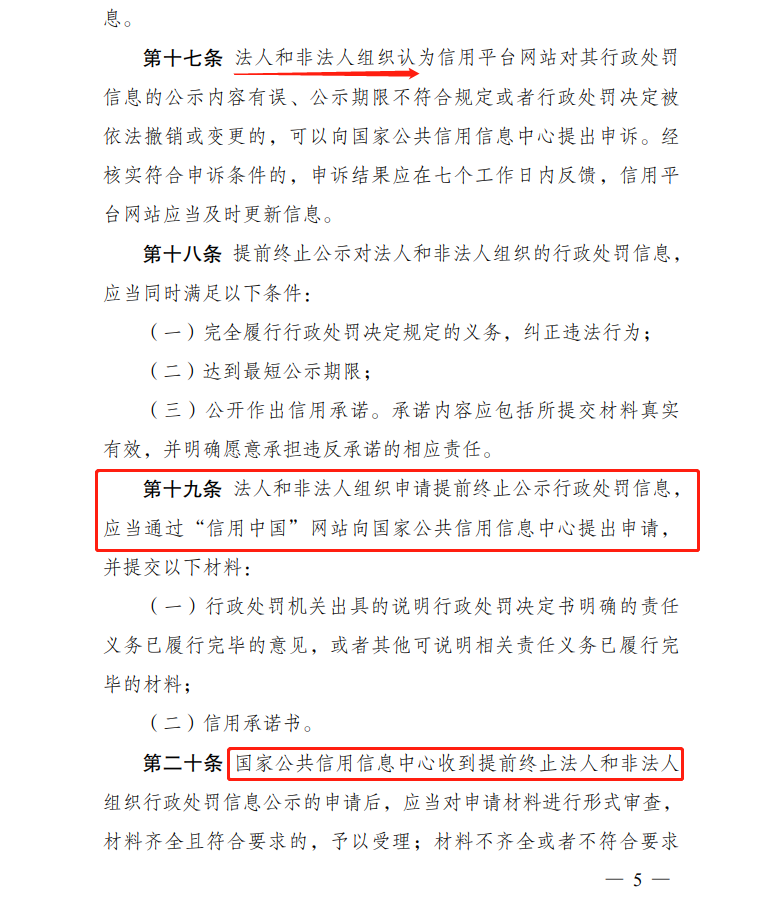 新规可立即修复征信!?不要听风就是雨,千万别被误导...