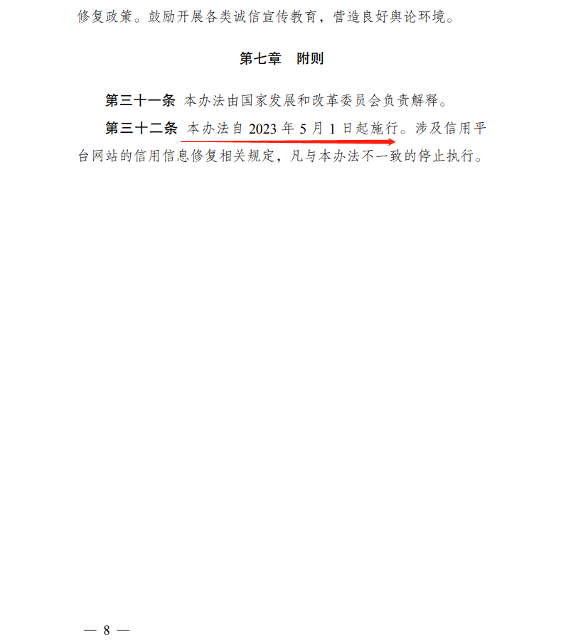 新规可立即修复征信!?不要听风就是雨,千万别被误导...