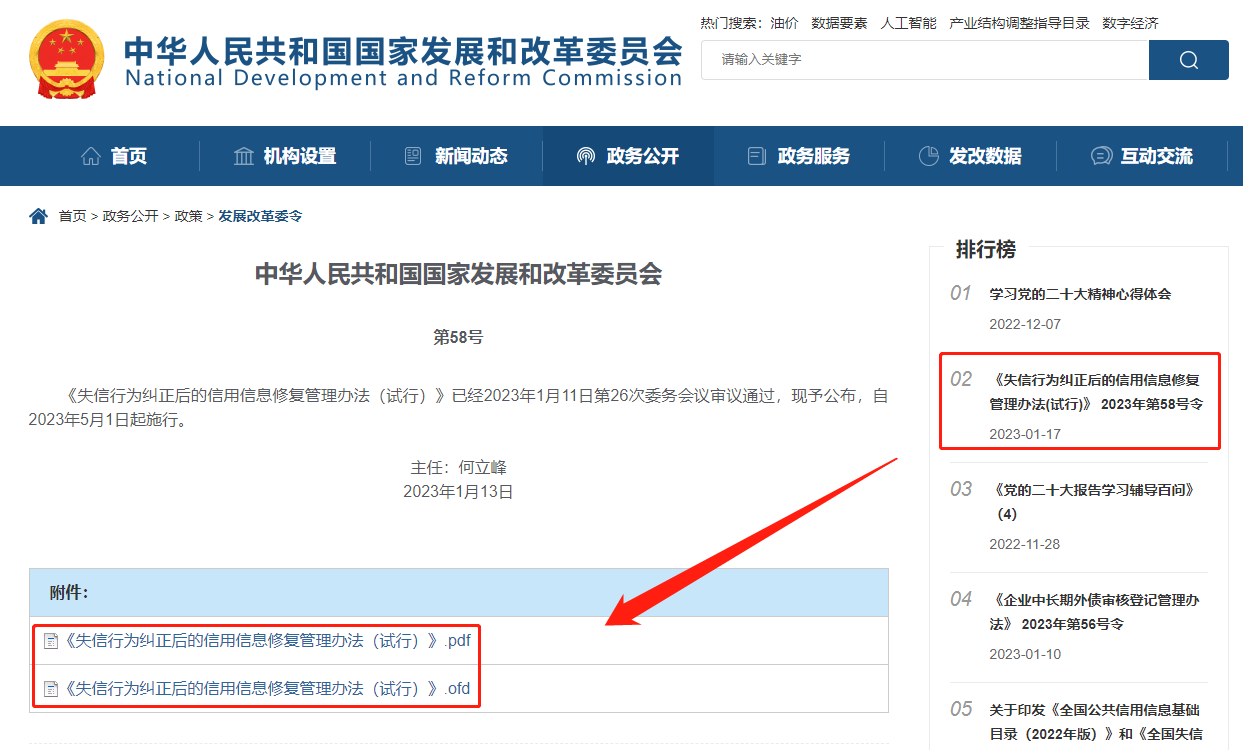 新规可立即修复征信!?不要听风就是雨,千万别被误导...